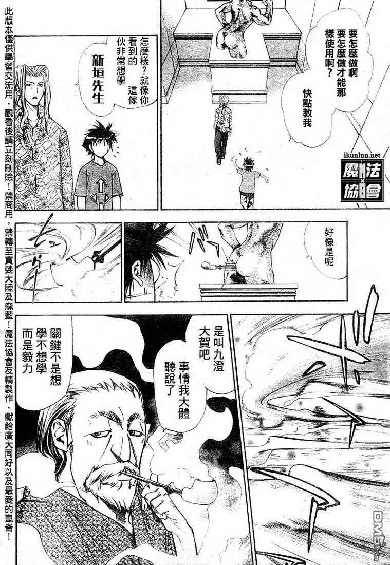 第62话 第8页