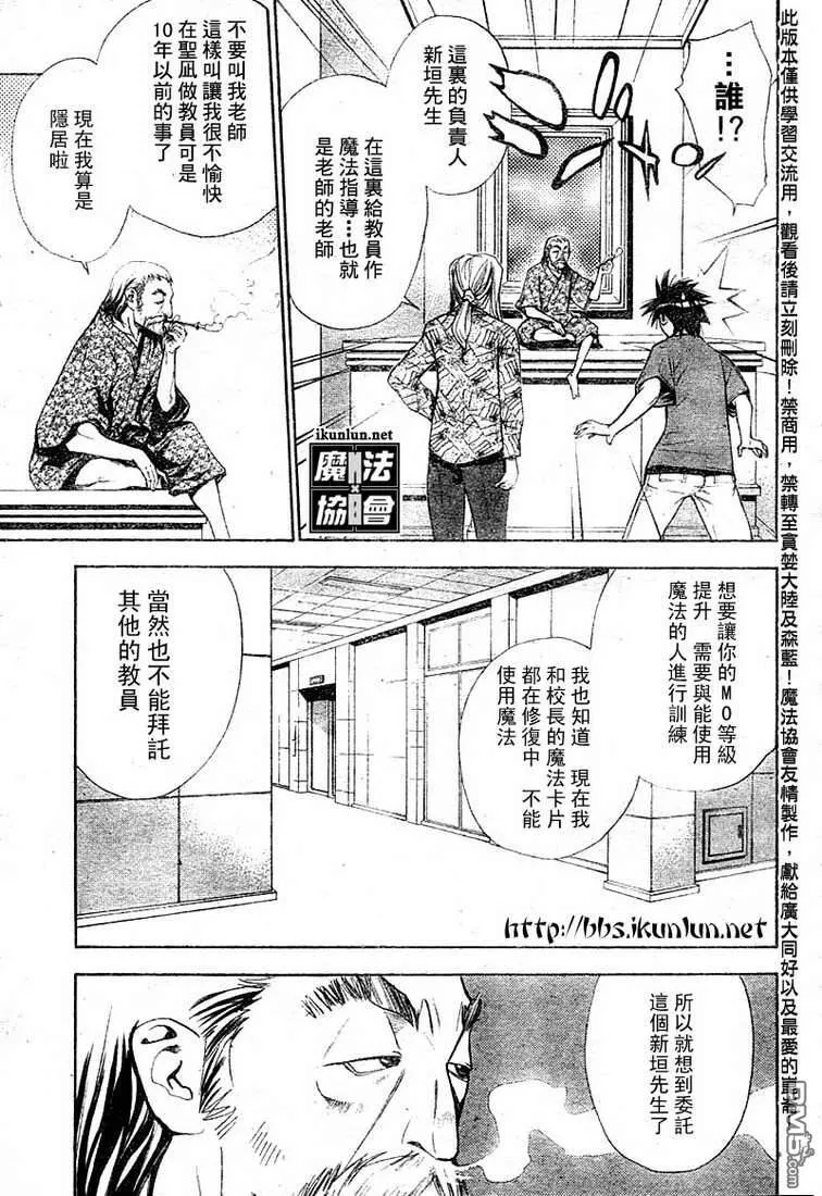 第62话 第9页