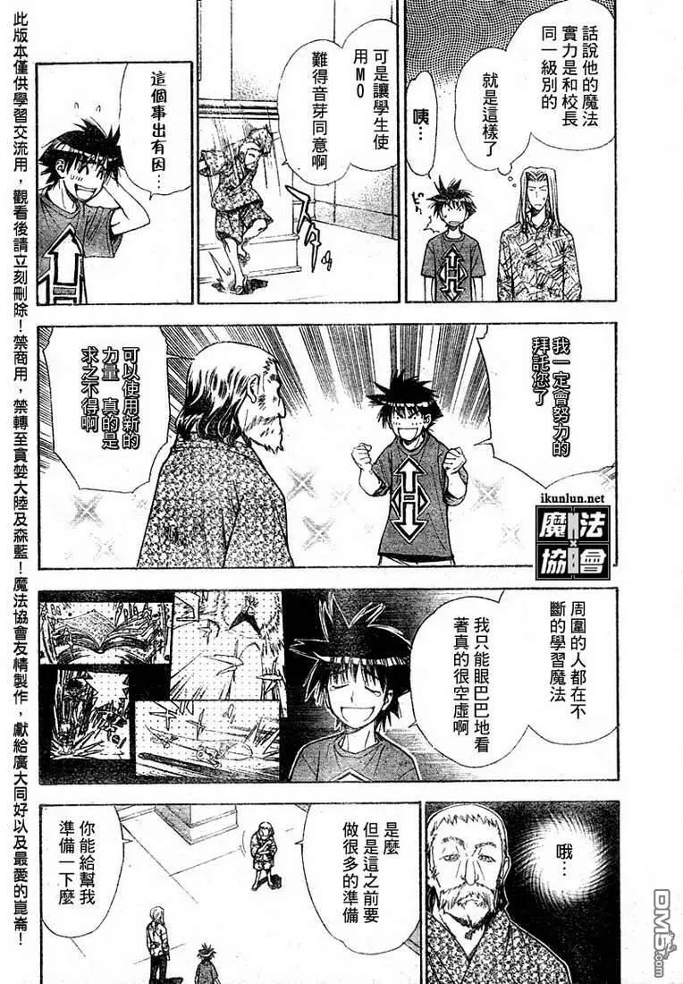 第62话 第10页