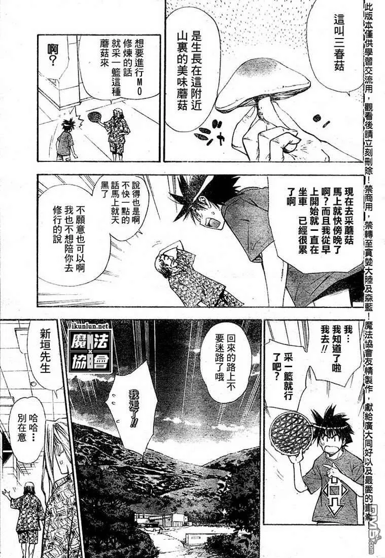 第62话 第11页