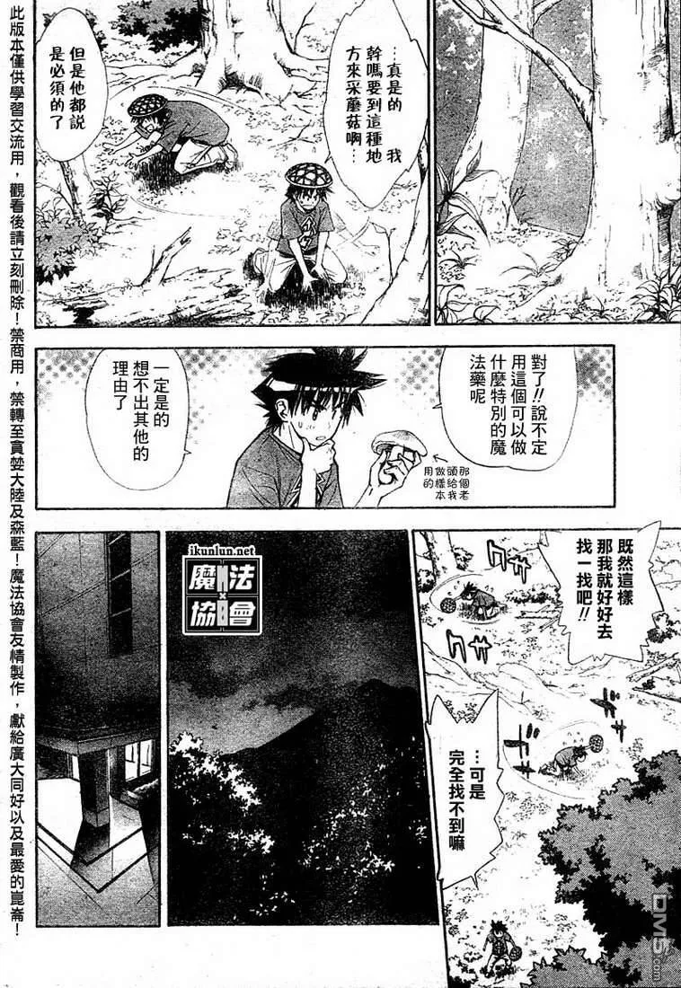 第62话 第12页
