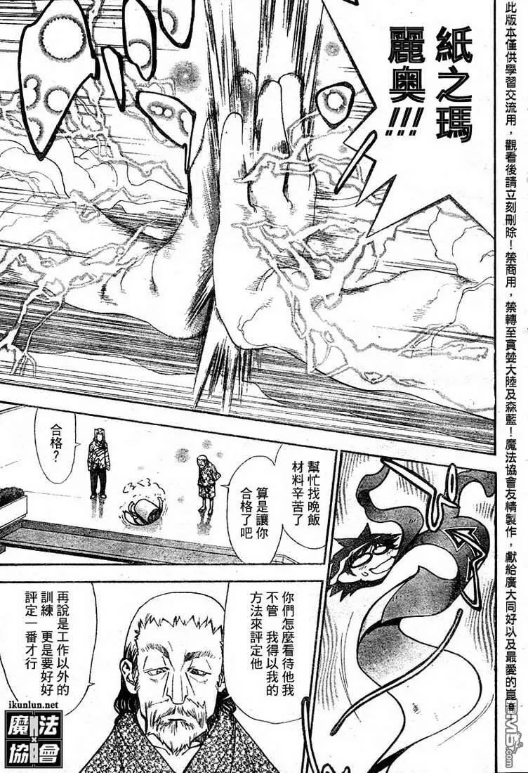 第62话 第15页