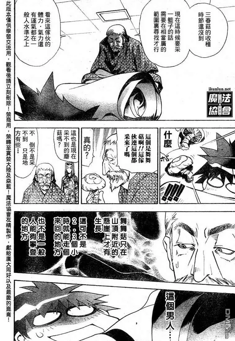 第62话 第16页