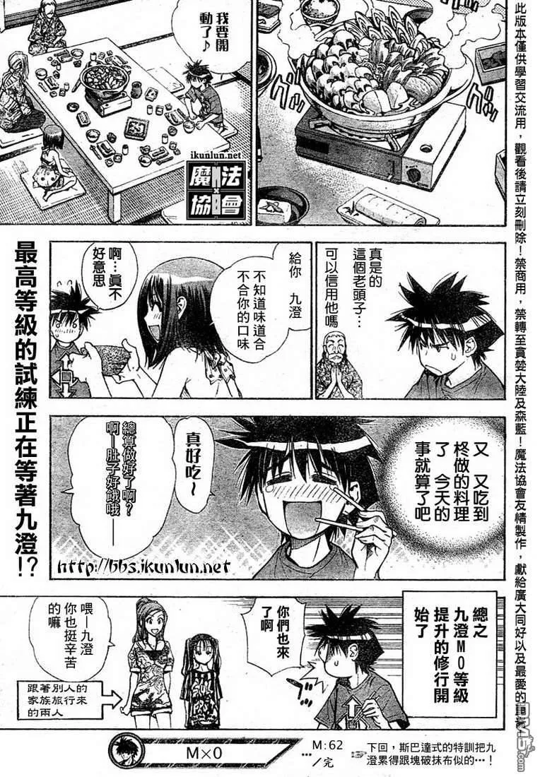 第62话 第17页