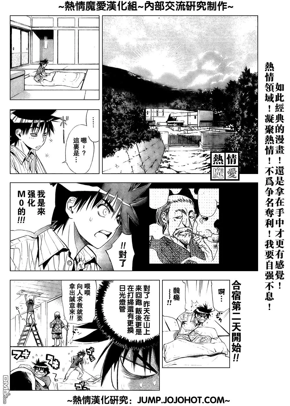 第63话 第2页
