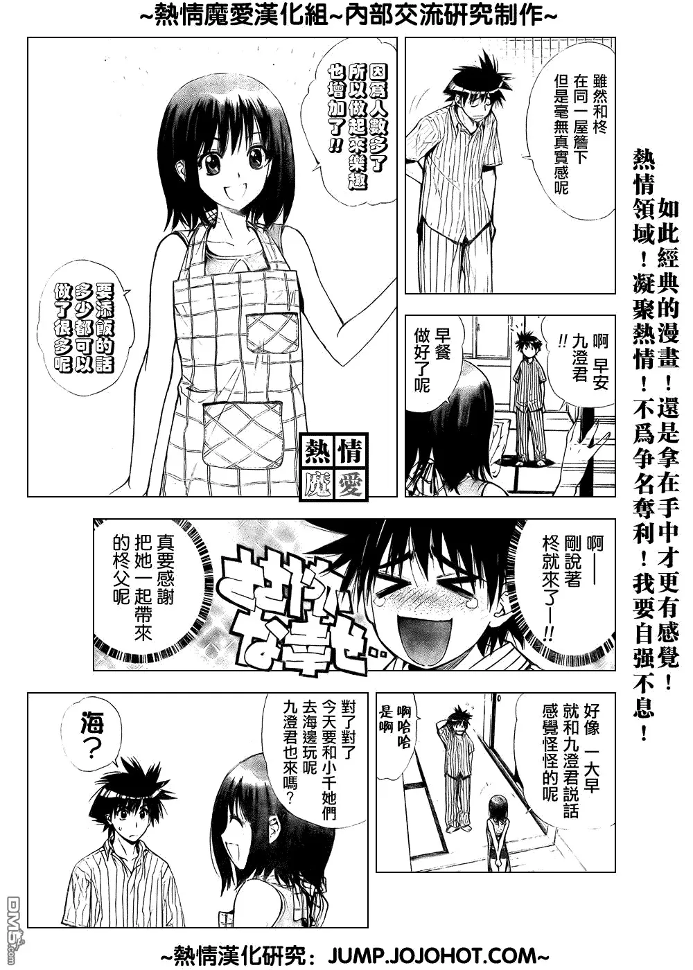 第63话 第3页