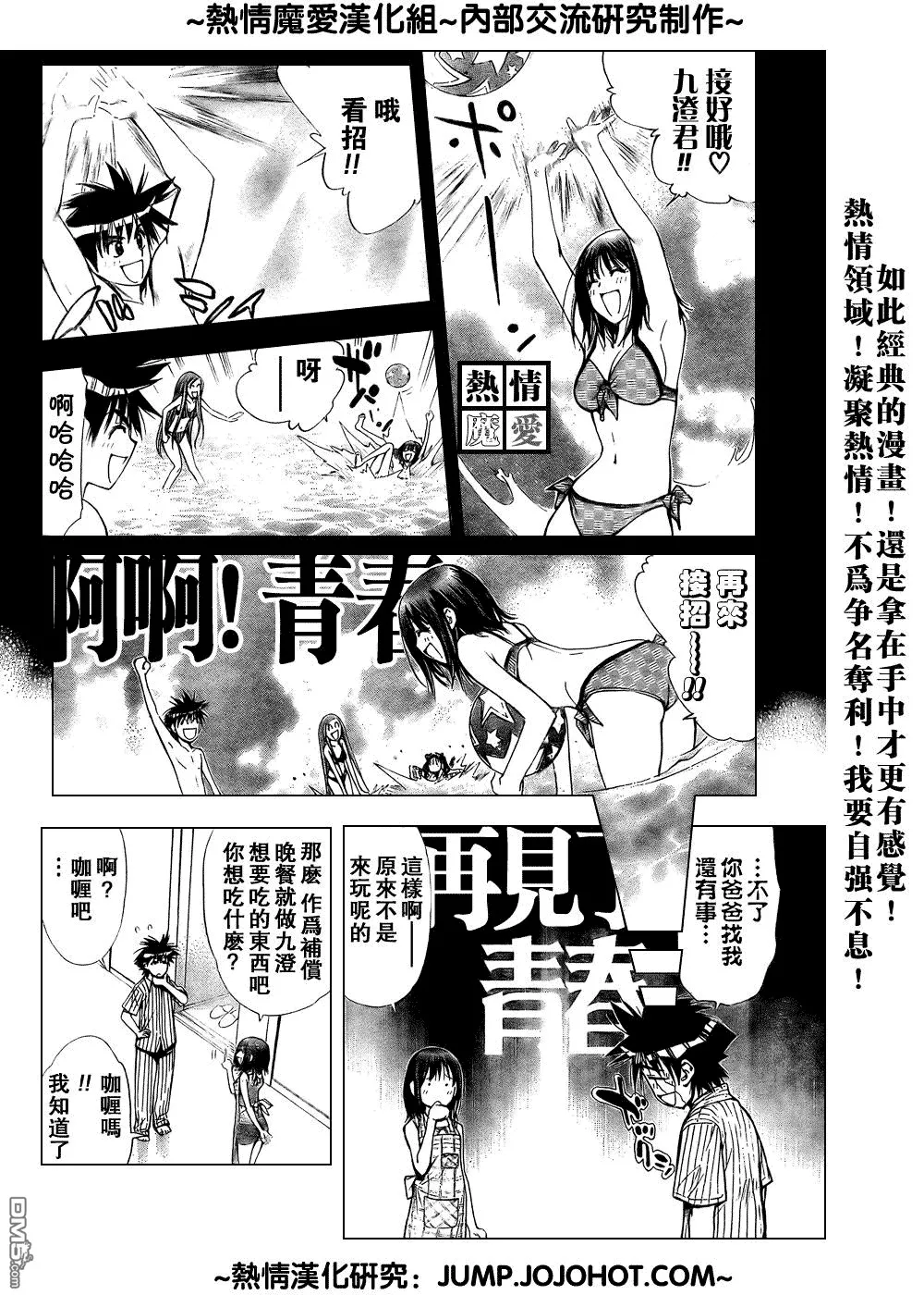 第63话 第4页