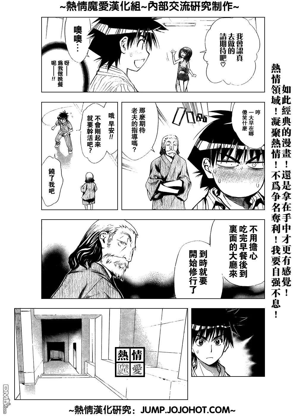 第63话 第5页