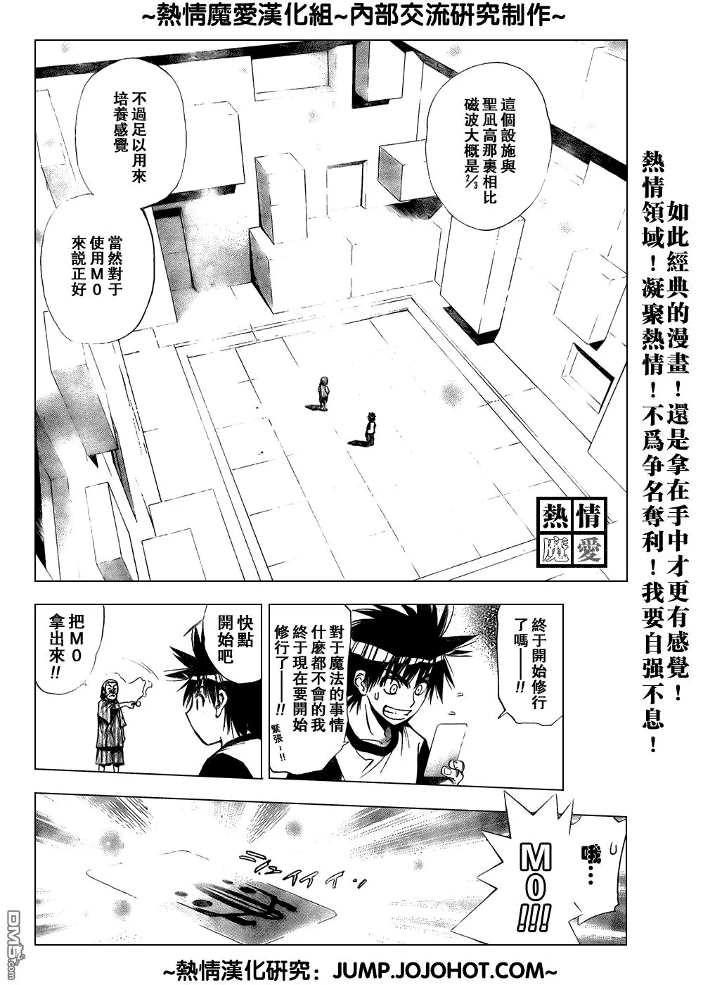 第63话 第6页