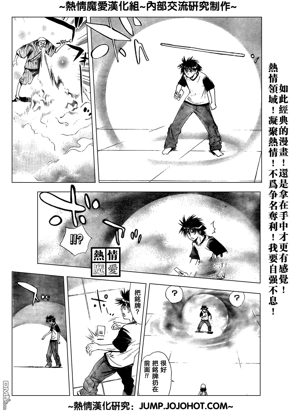 第63话 第7页