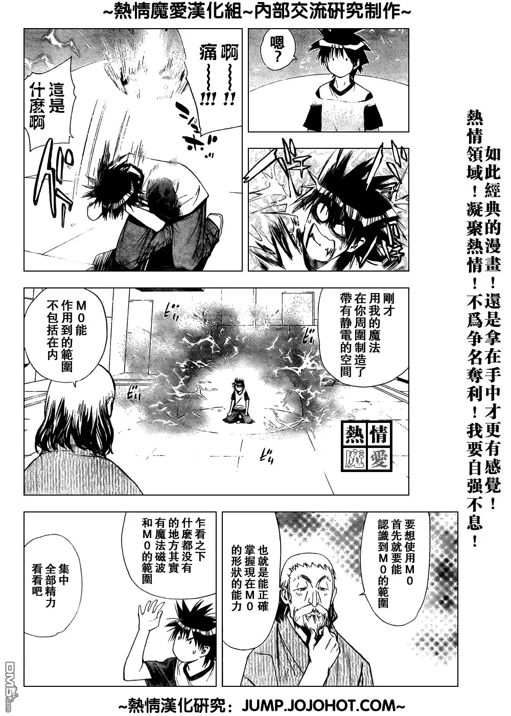 第63话 第8页