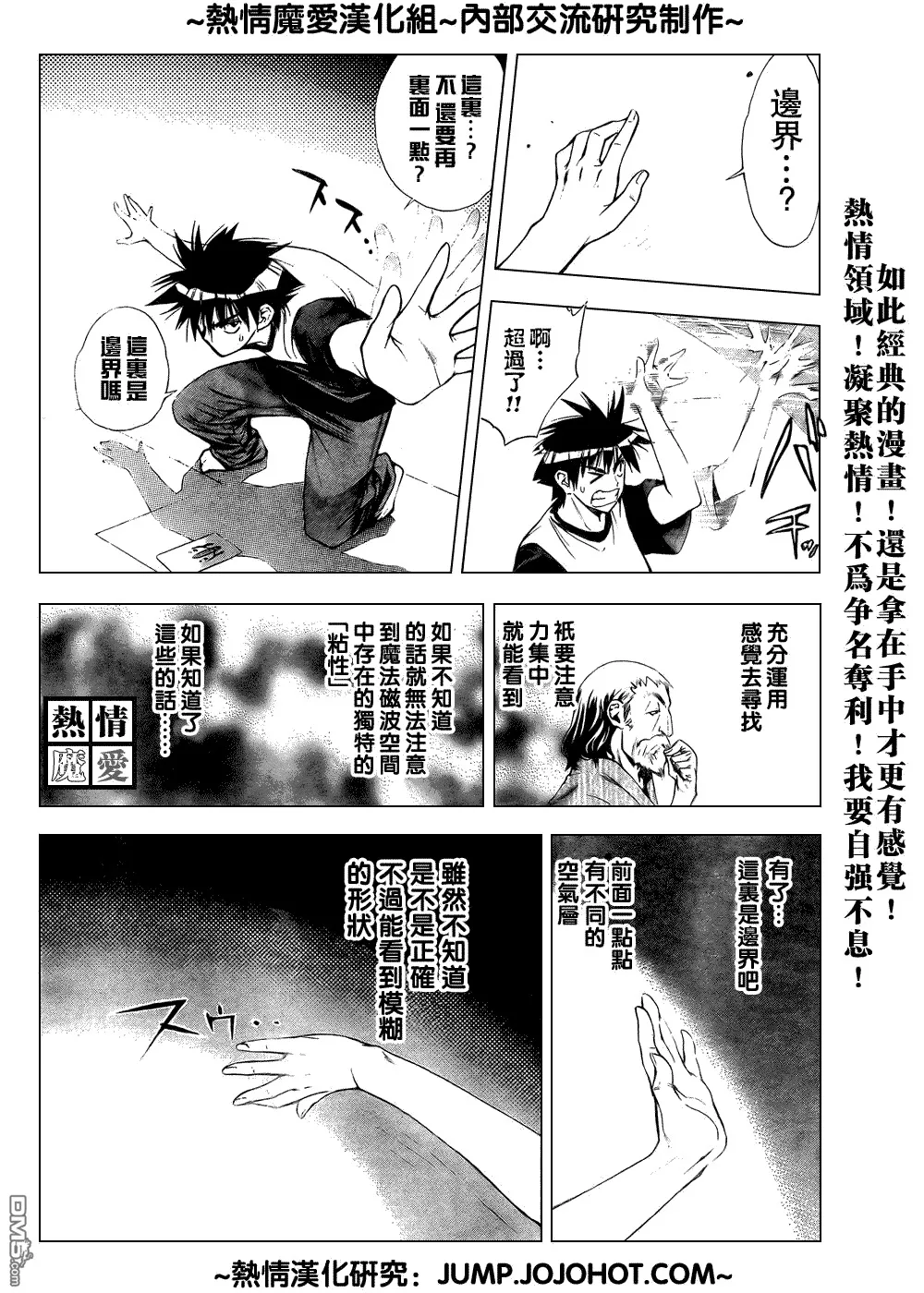 第63话 第9页