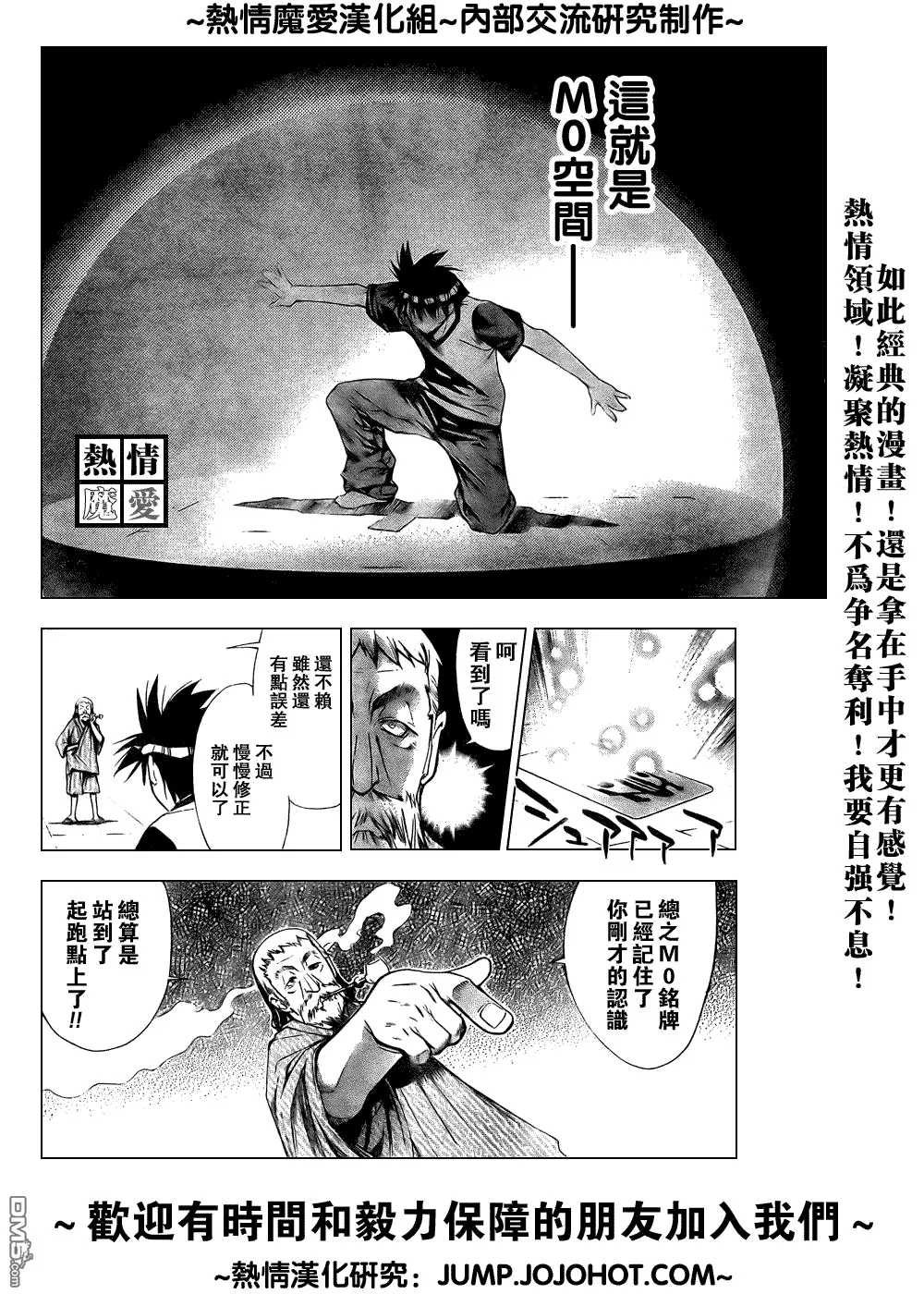 第63话 第10页