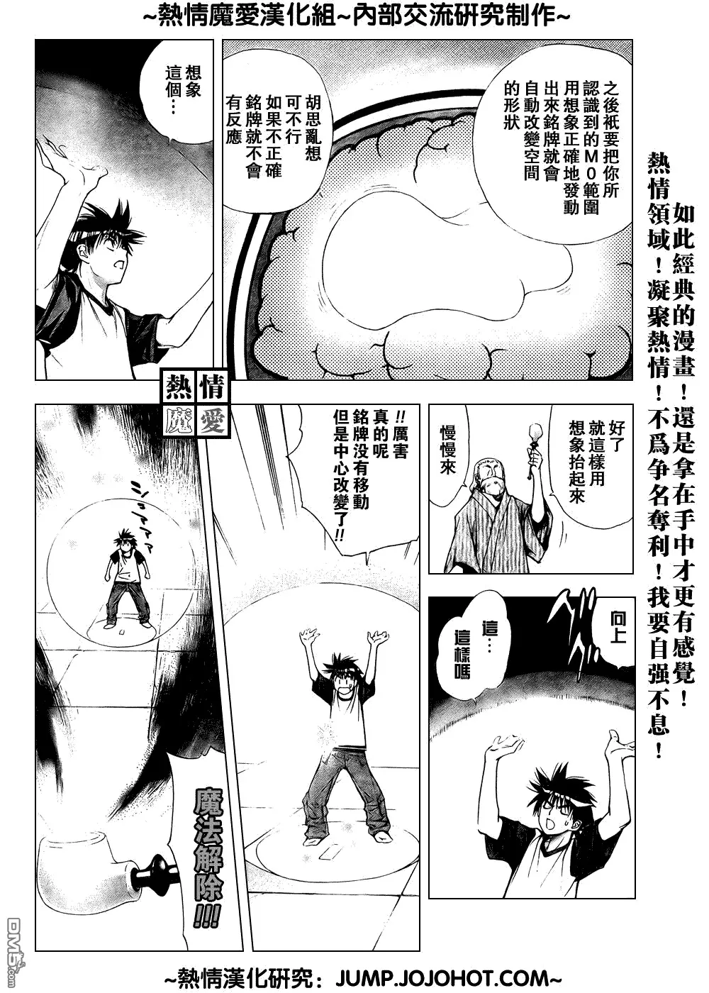 第63话 第11页