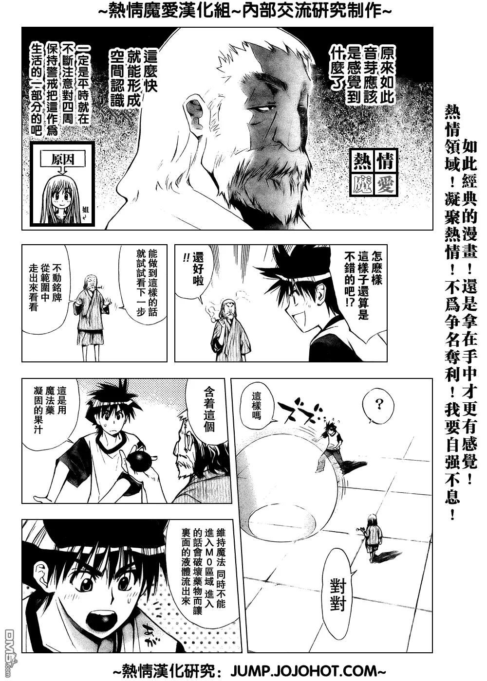第63话 第12页
