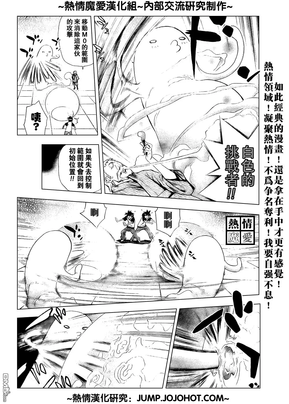 第63话 第13页