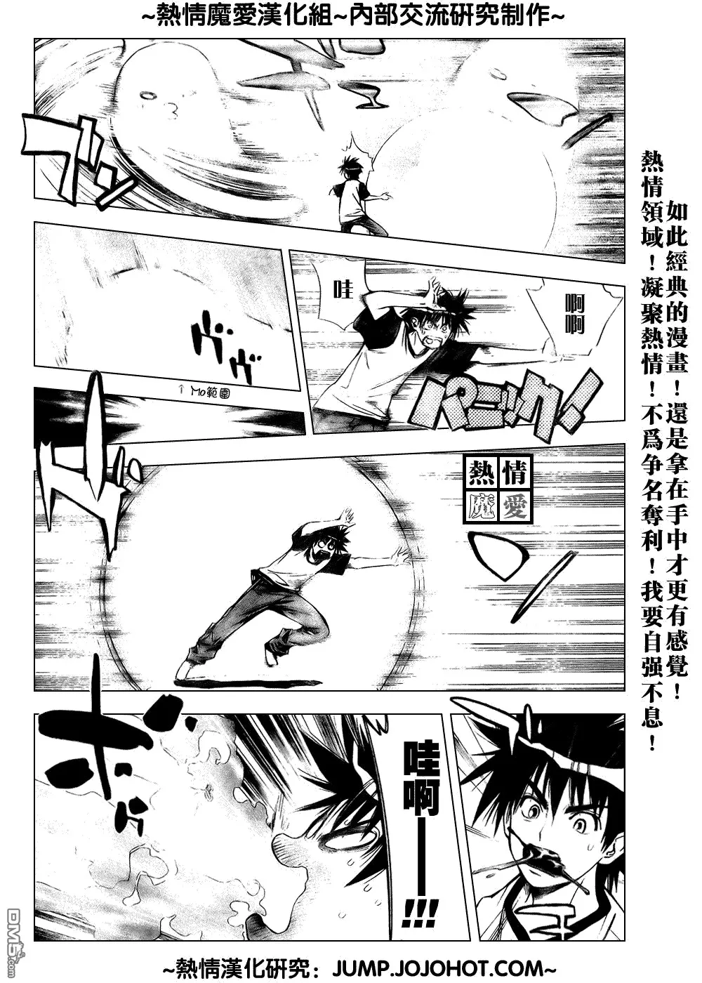 第63话 第14页