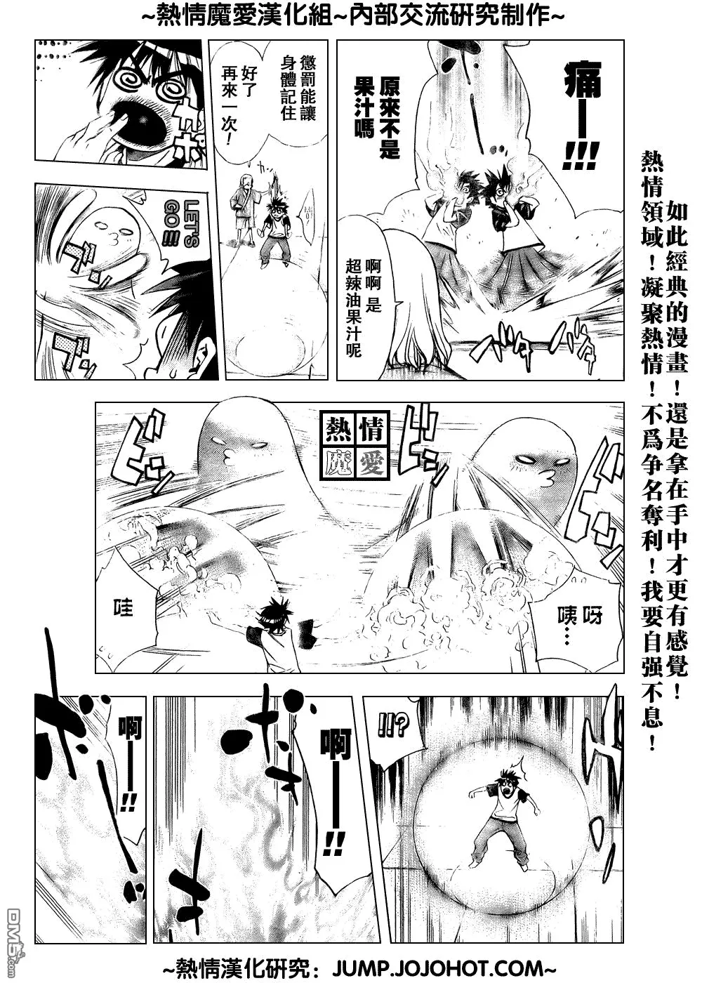 第63话 第15页