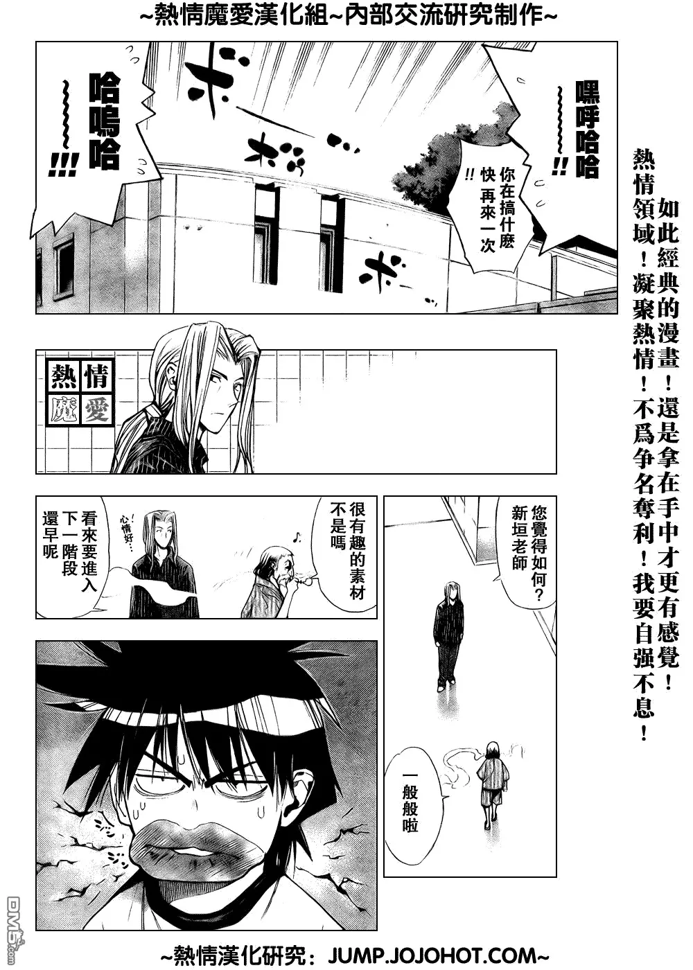 第63话 第16页