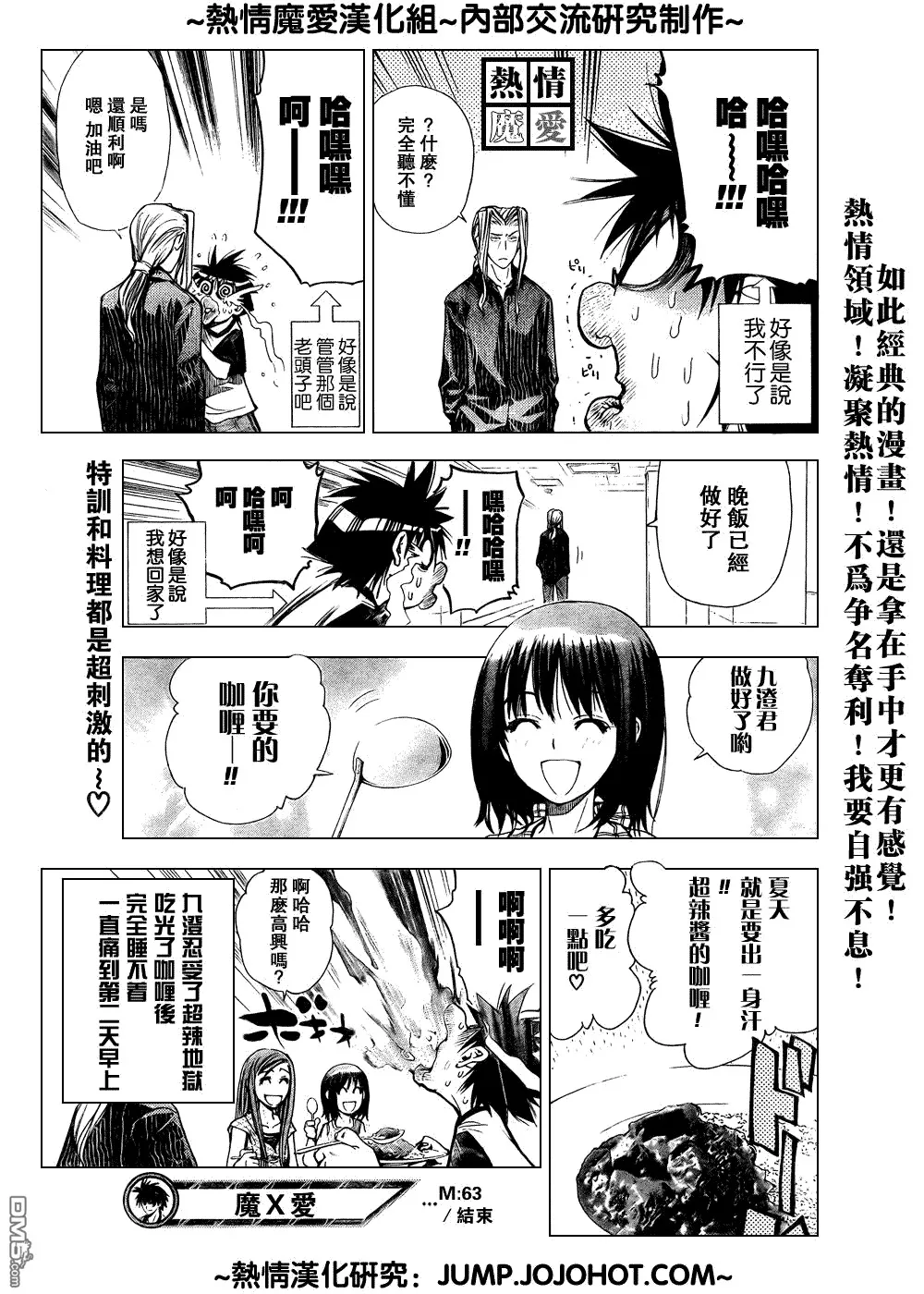 第63话 第17页