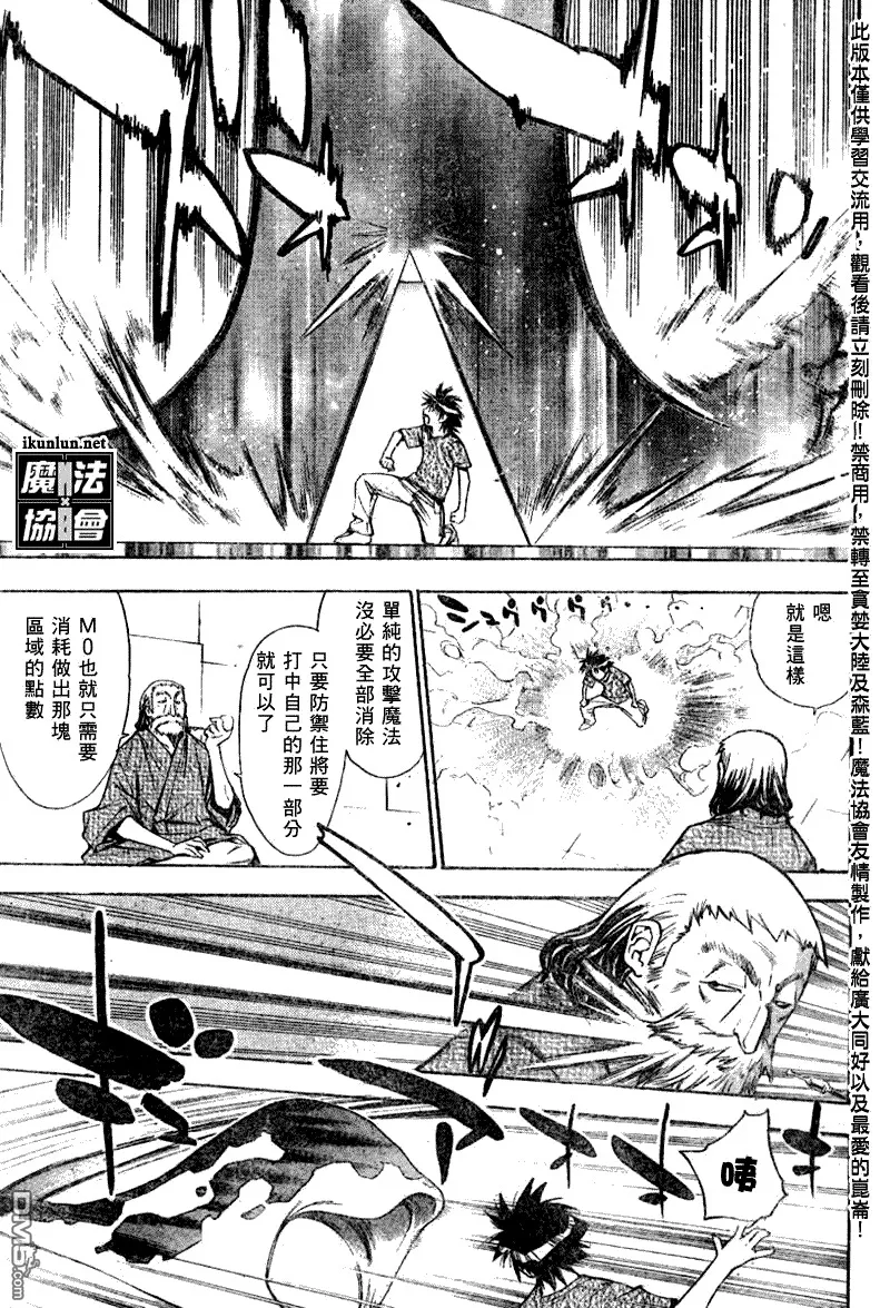 第64话 第3页