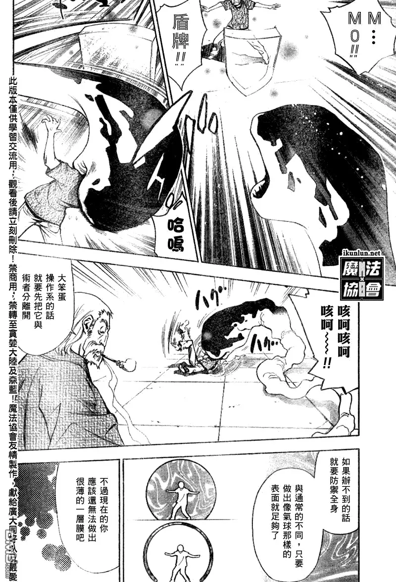 第64话 第4页
