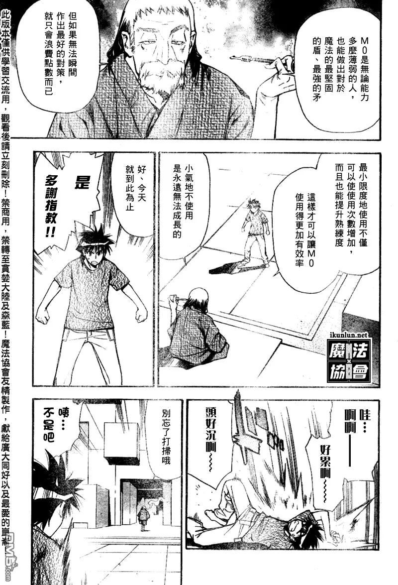 第64话 第5页