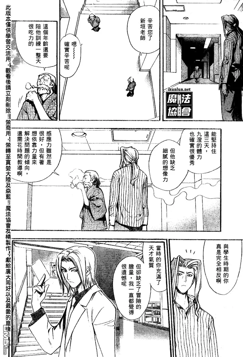 第64话 第6页