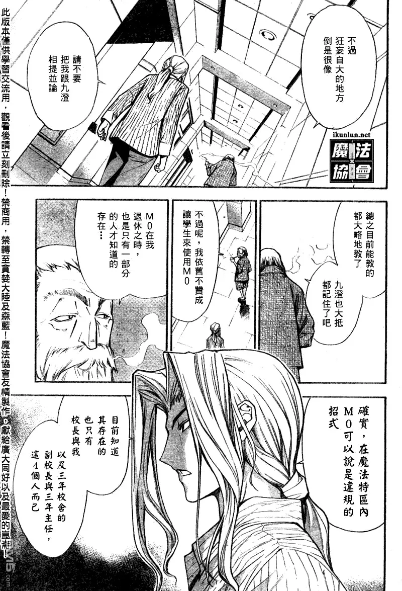 第64话 第7页