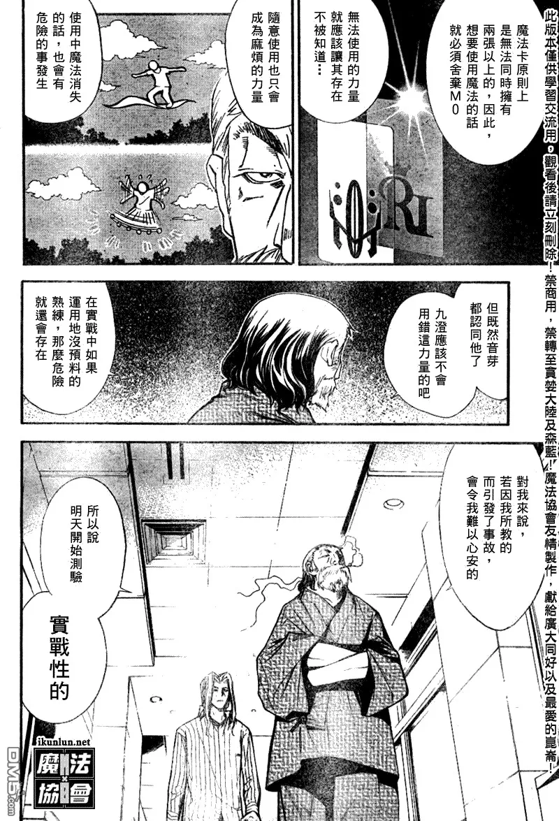 第64话 第8页