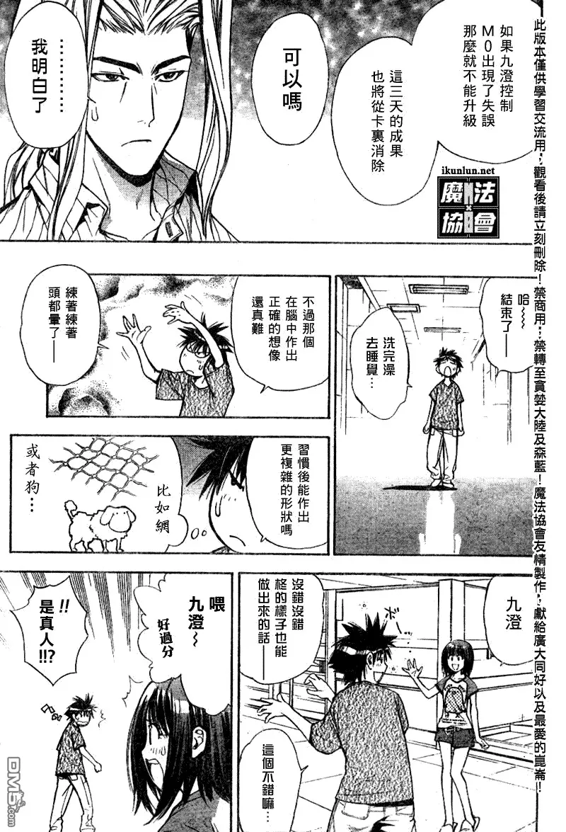 第64话 第9页