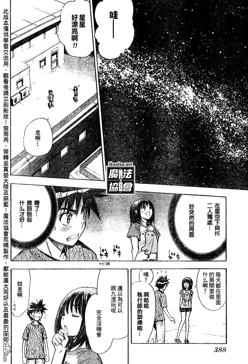 第64话 第10页