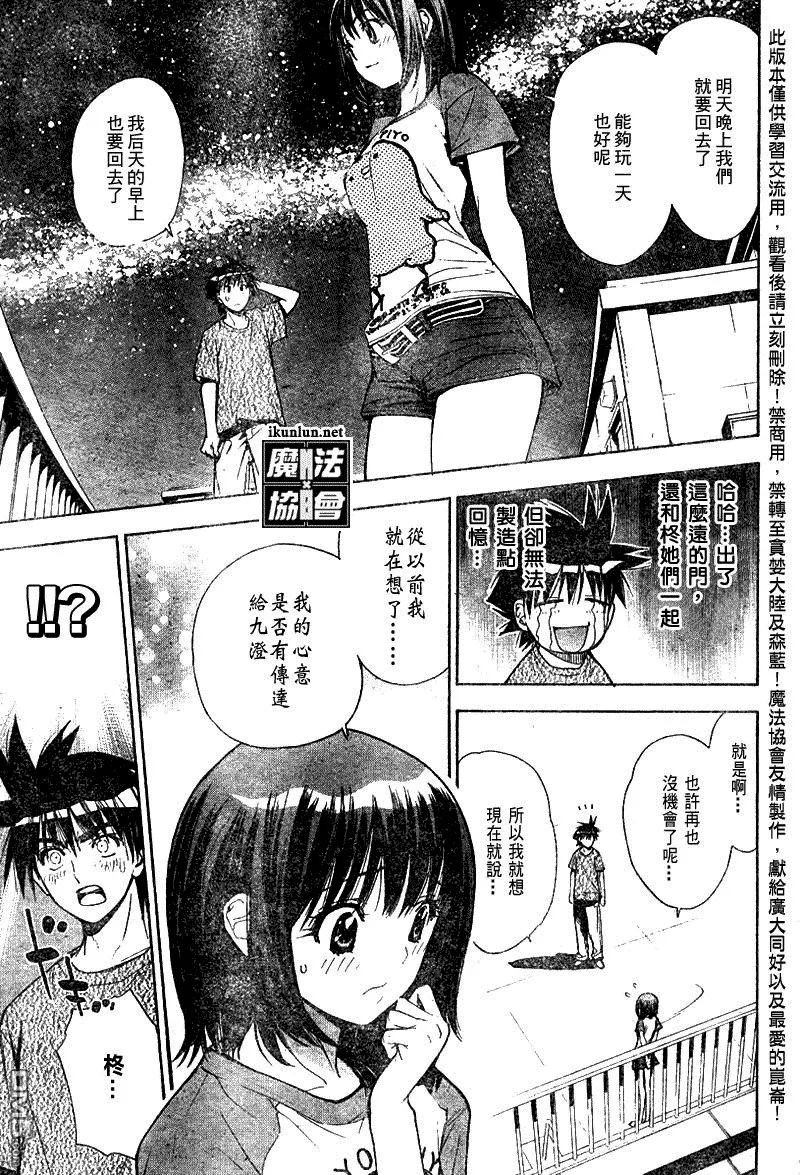 第64话 第11页