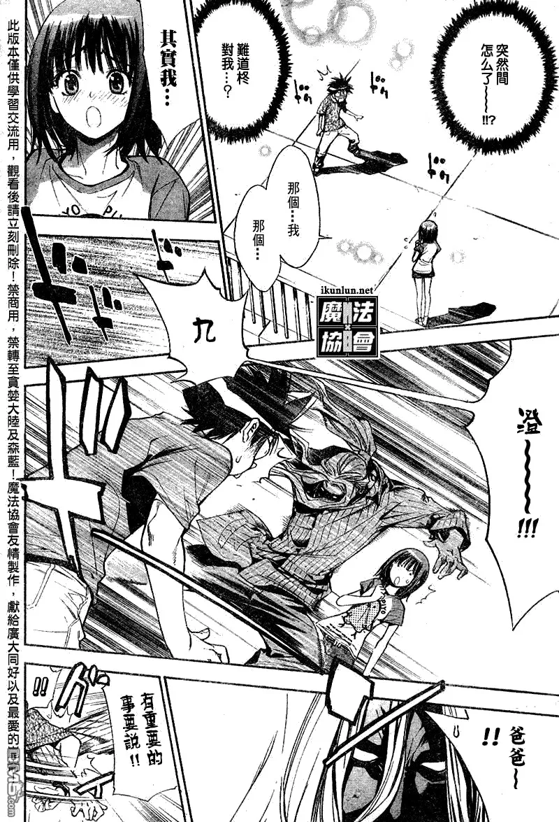 第64话 第12页