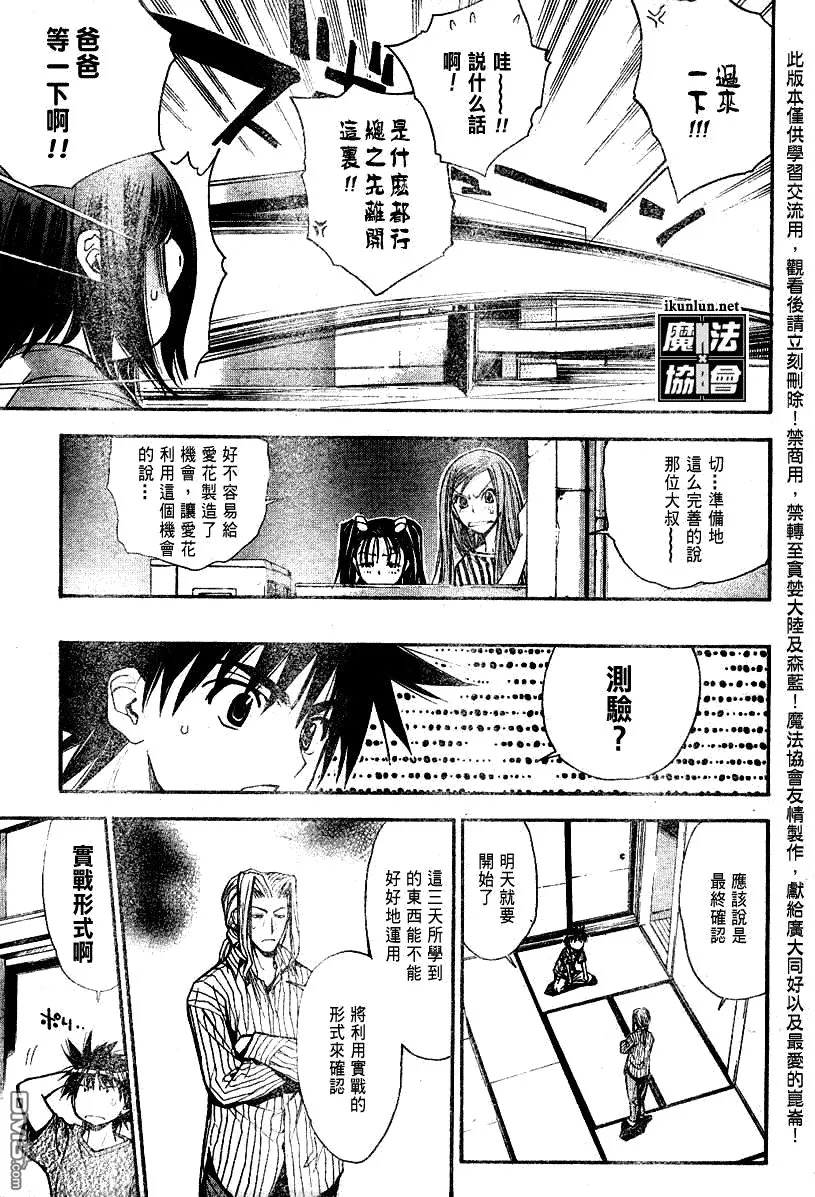 第64话 第13页