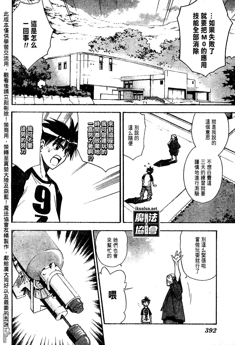 第64话 第14页
