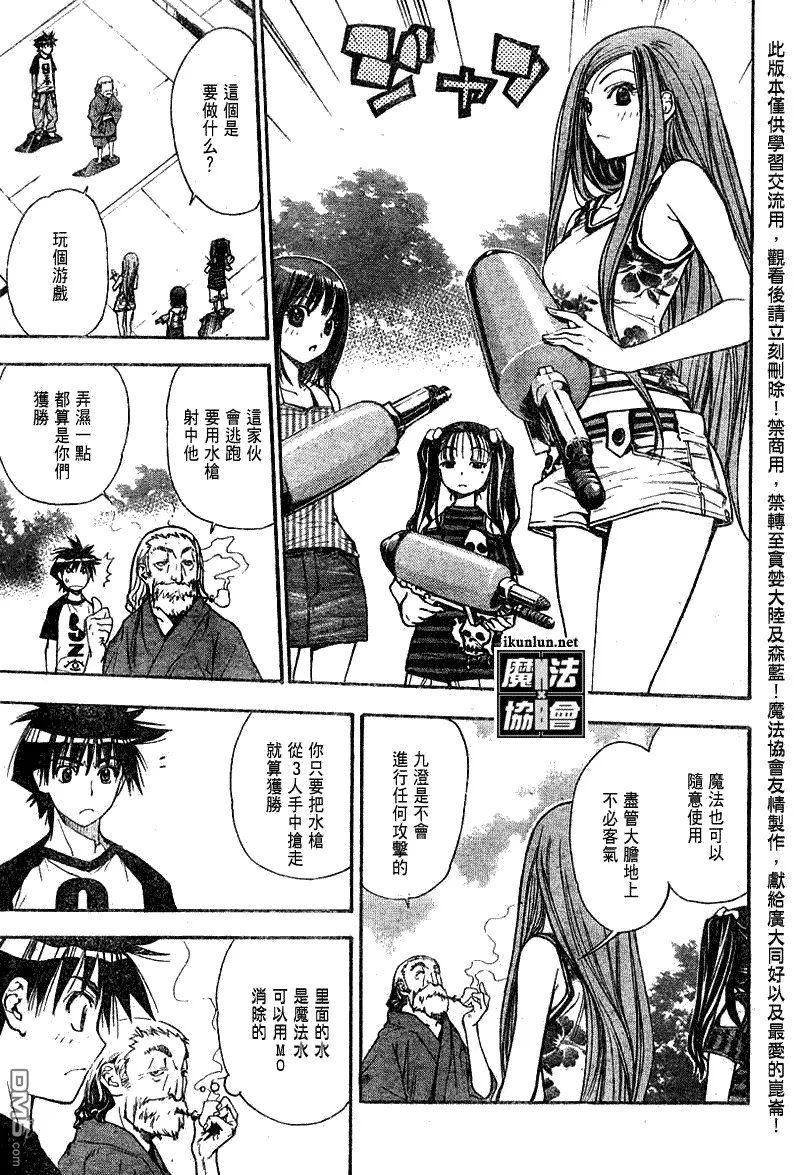 第64话 第15页
