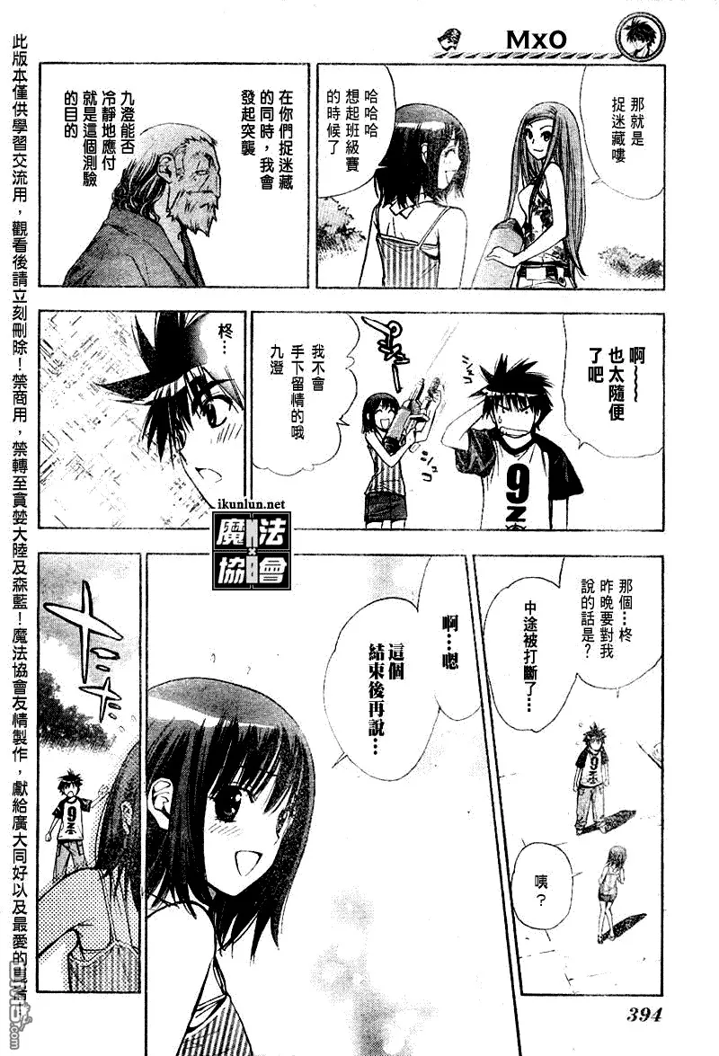 第64话 第16页