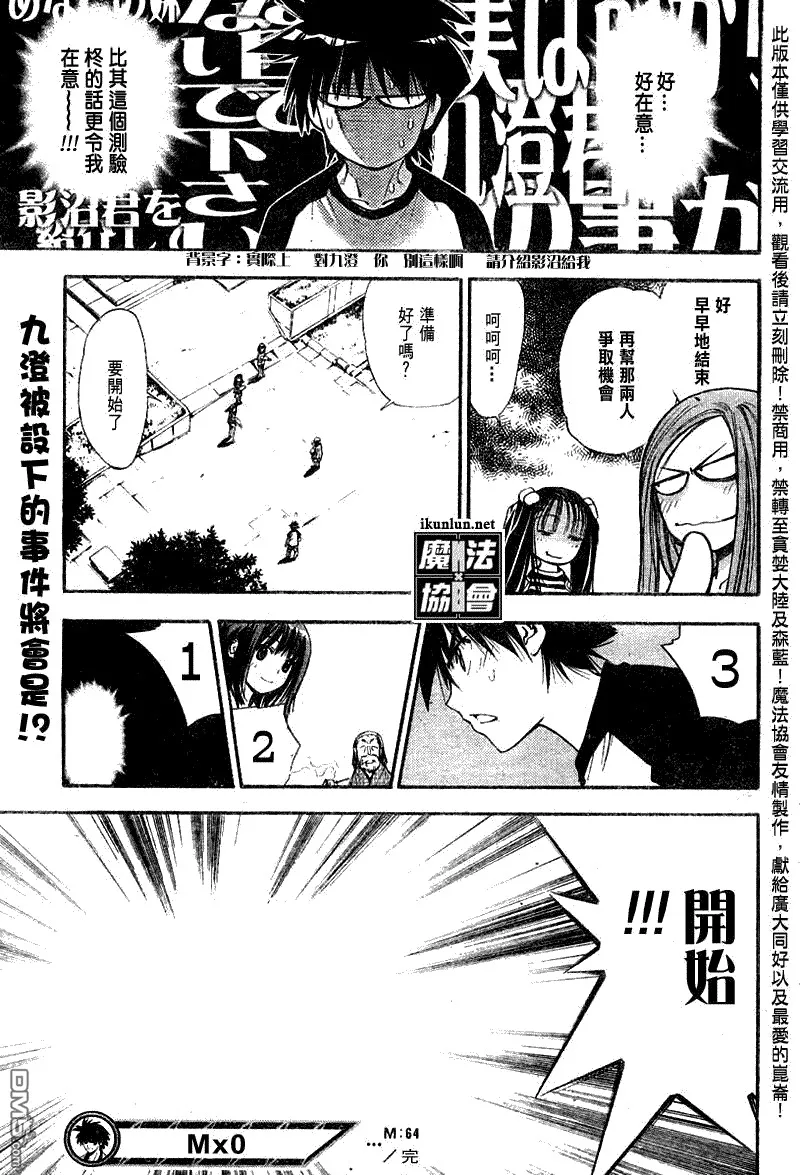 第64话 第17页