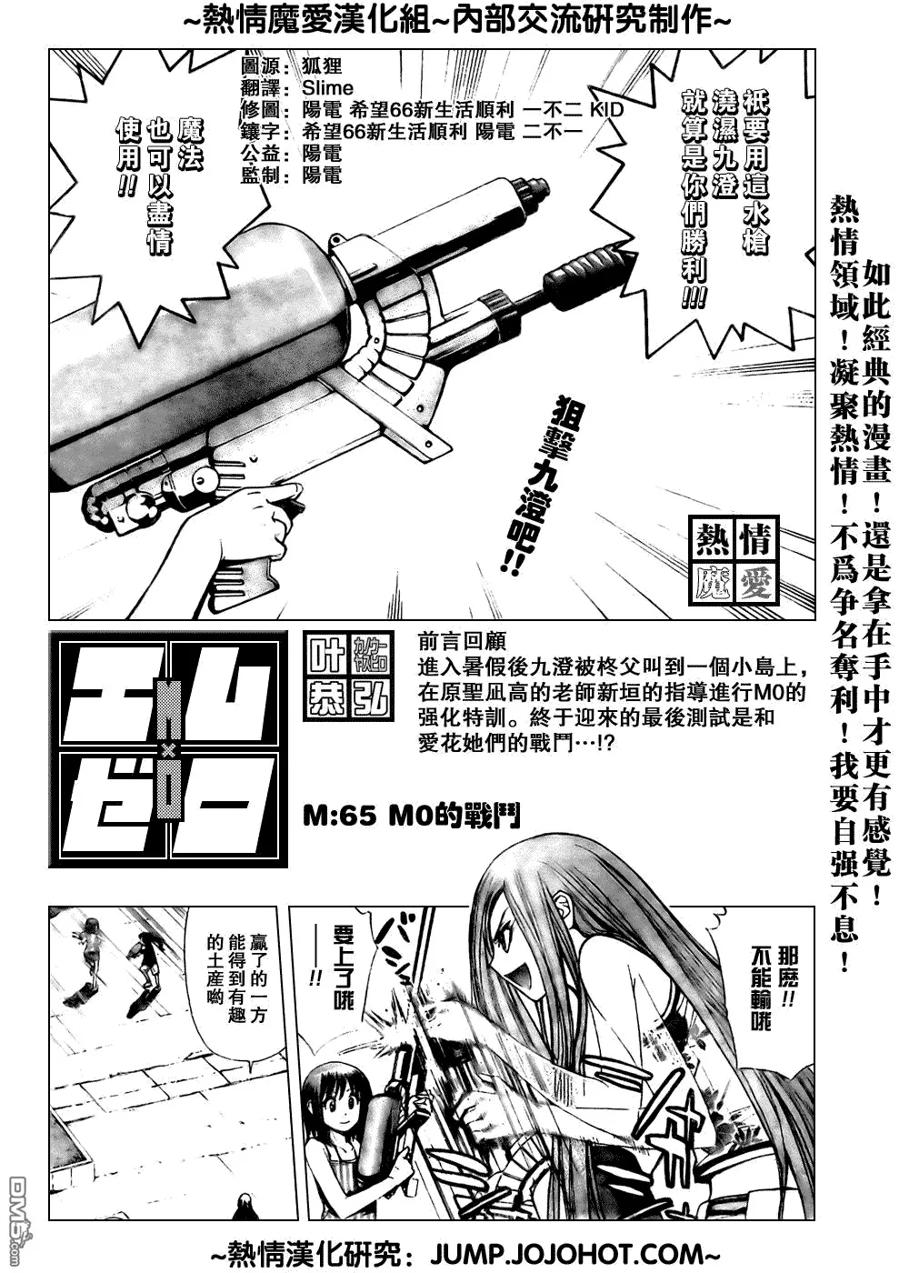 第64话 第18页