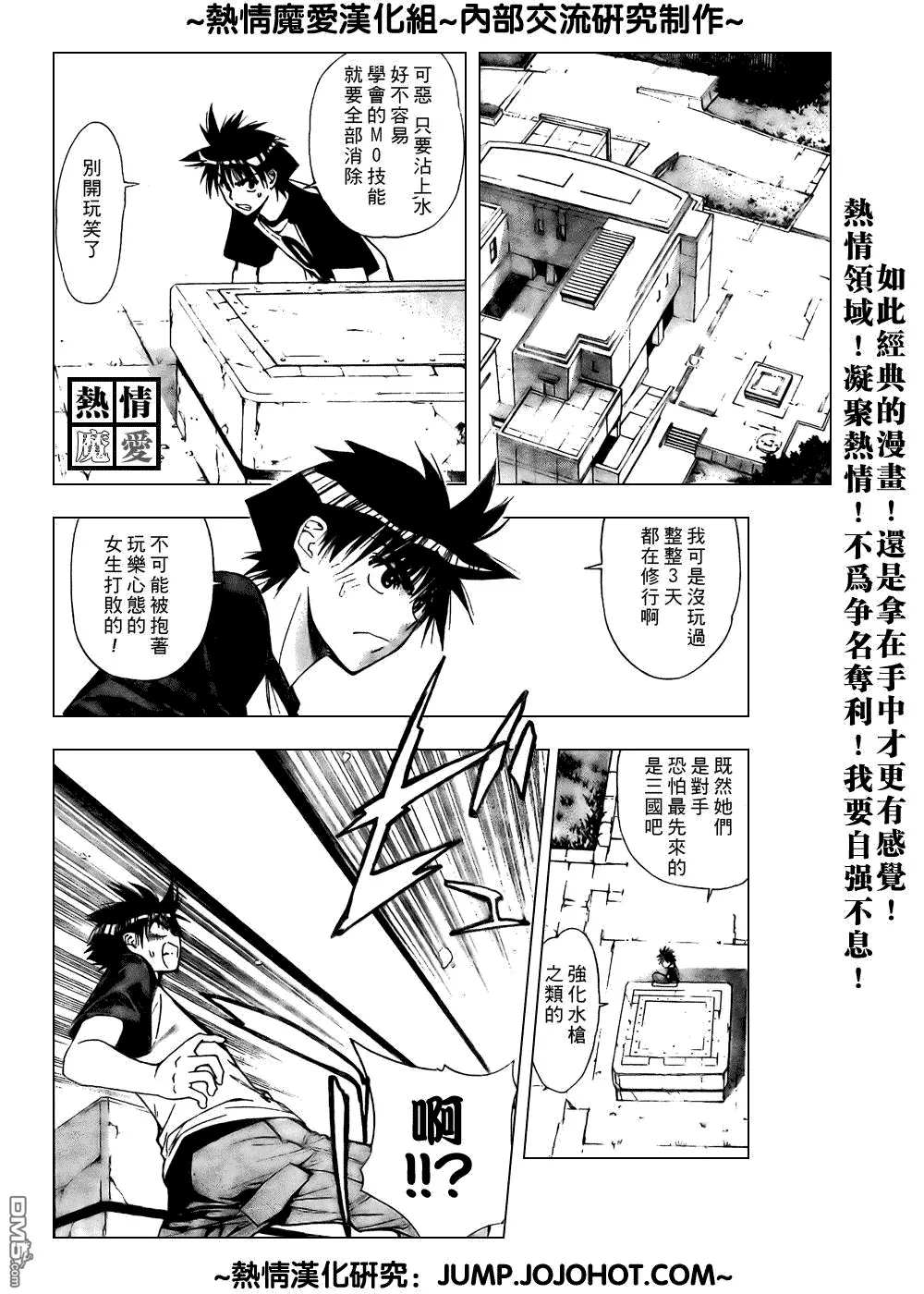 第64话 第19页