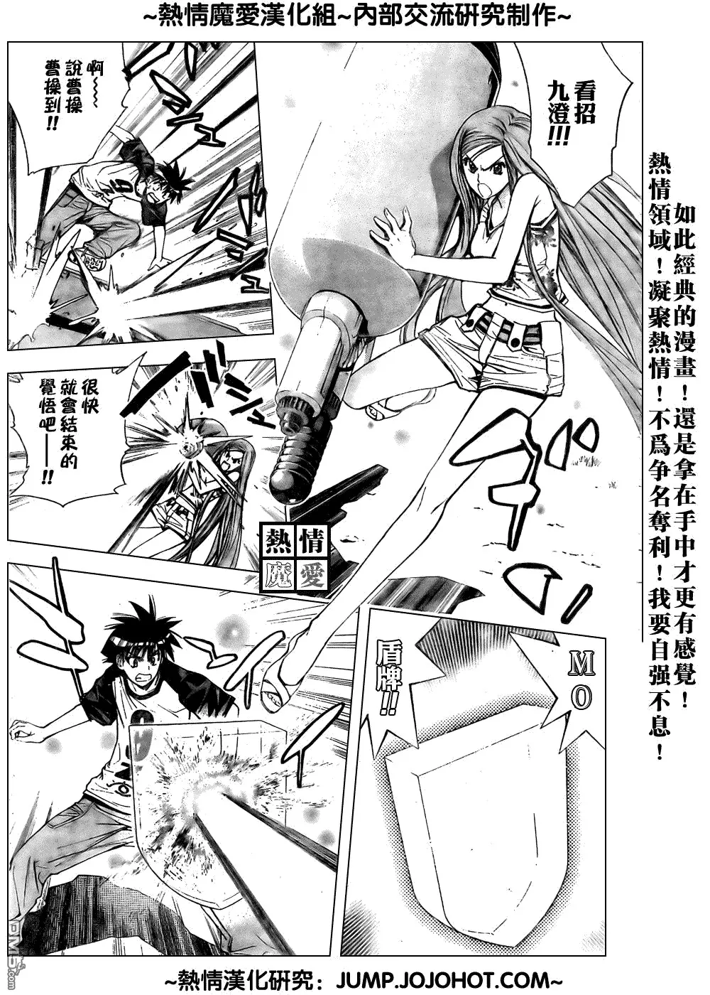 第65话 第3页