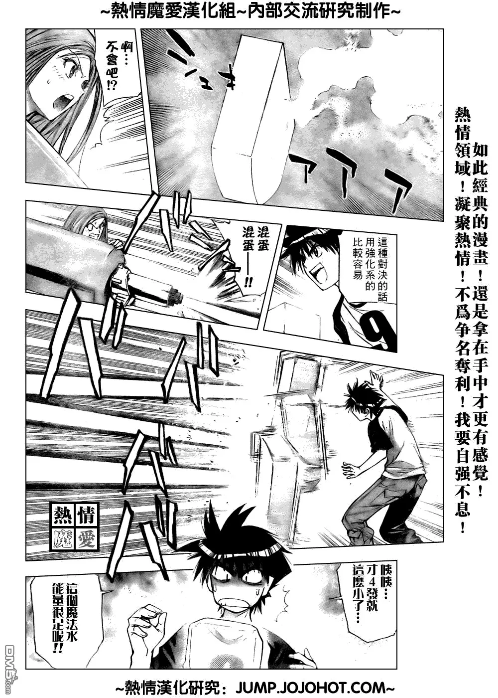 第65话 第4页