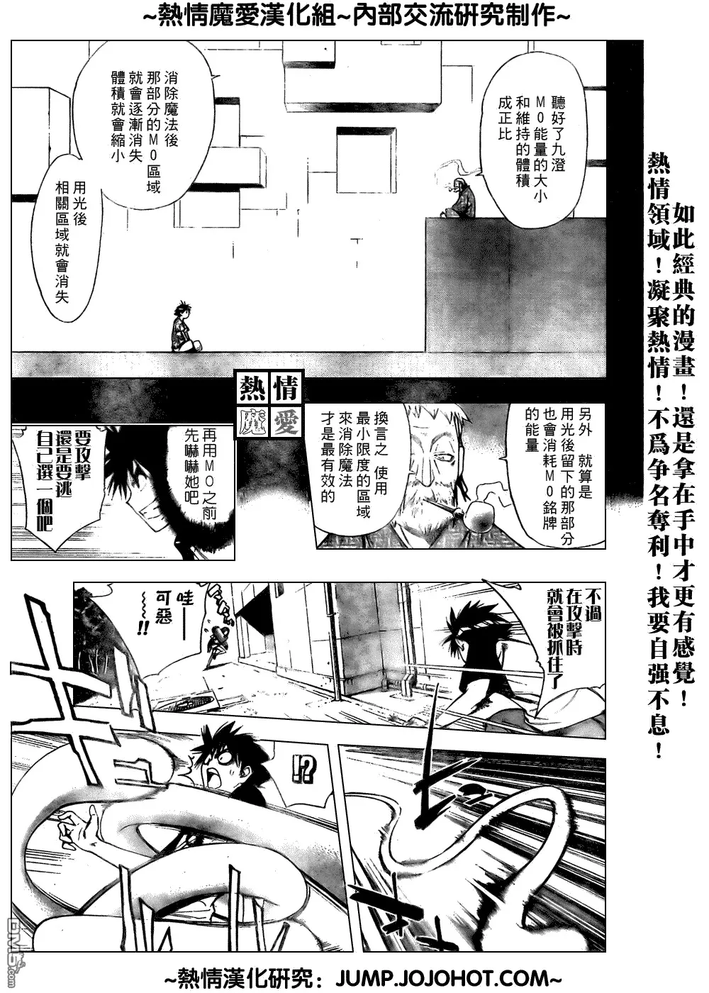 第65话 第5页