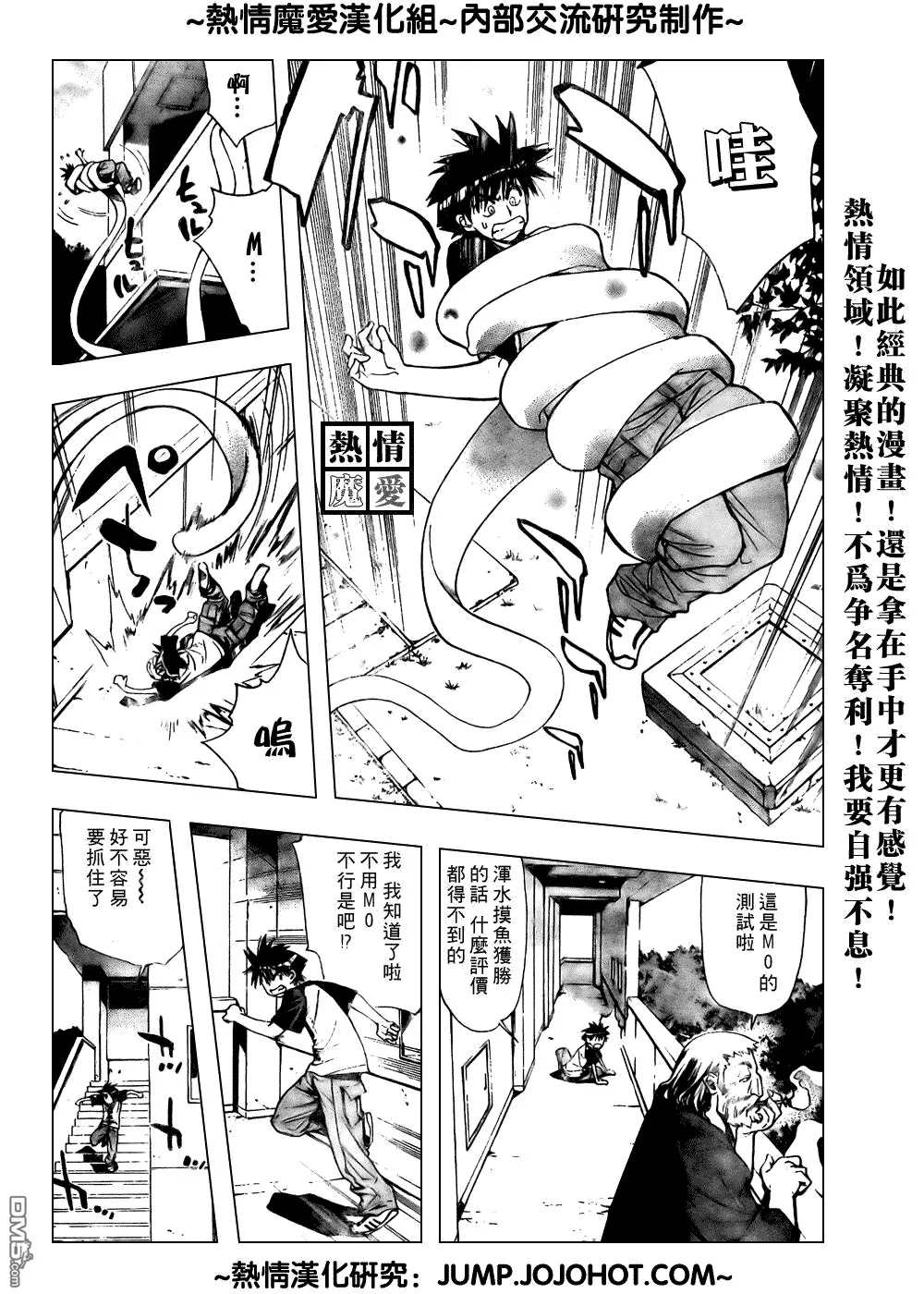 第65话 第6页