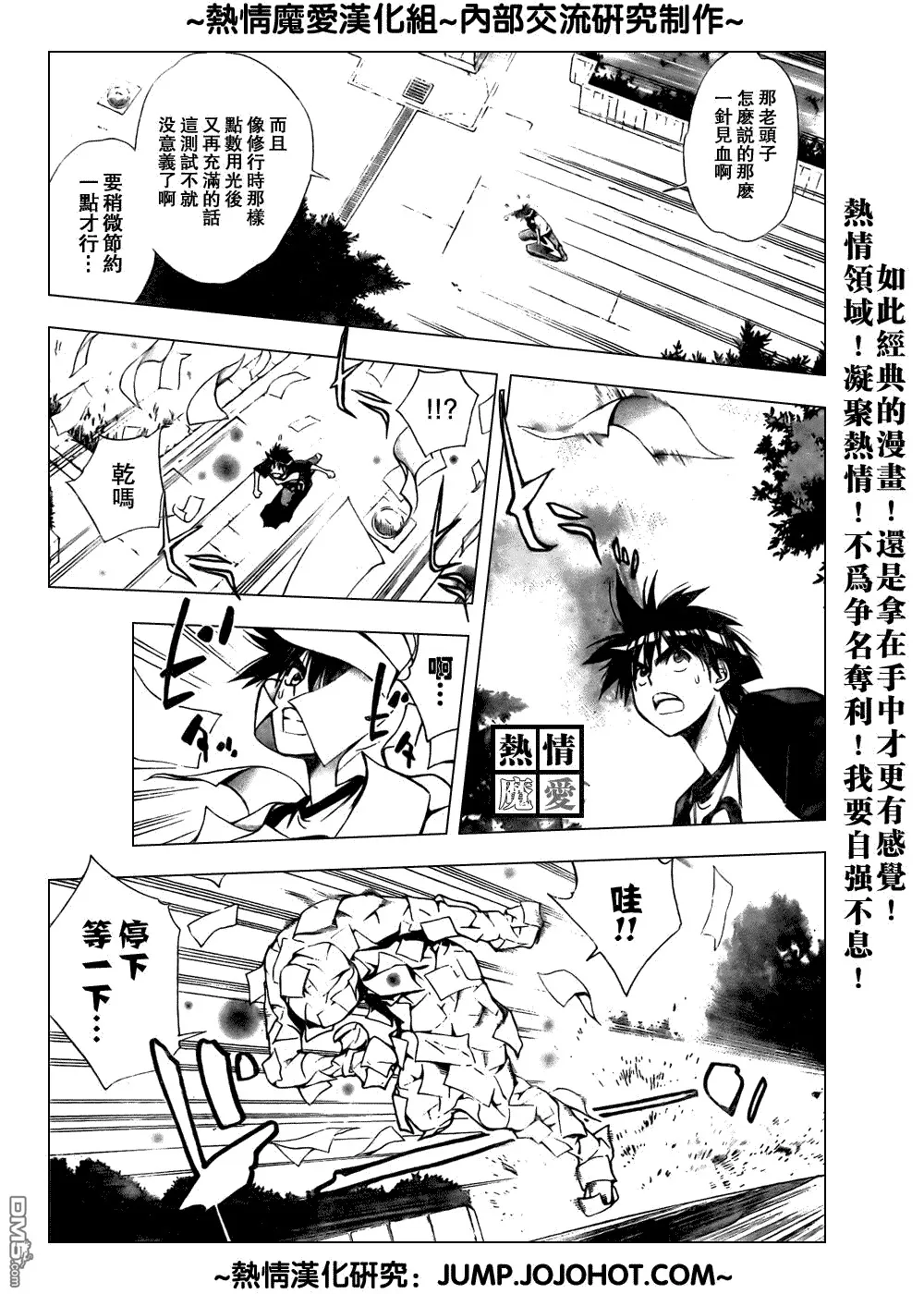 第65话 第7页