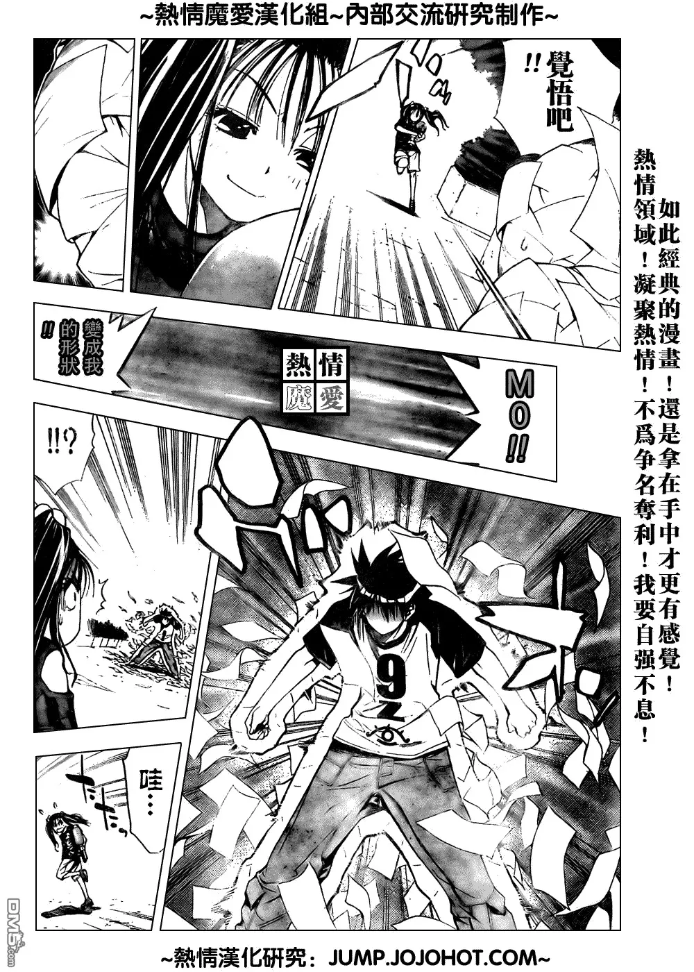 第65话 第8页