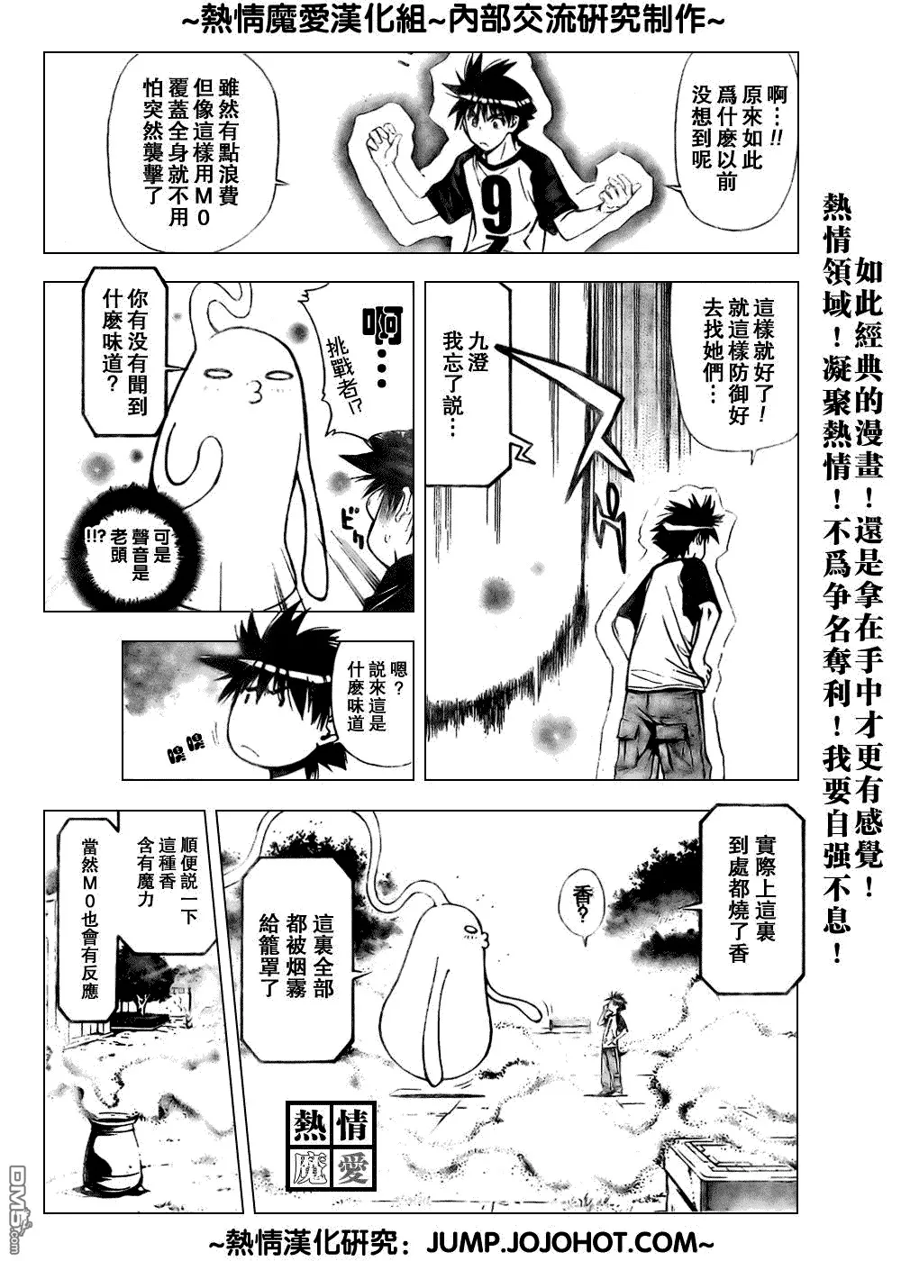 第65话 第9页