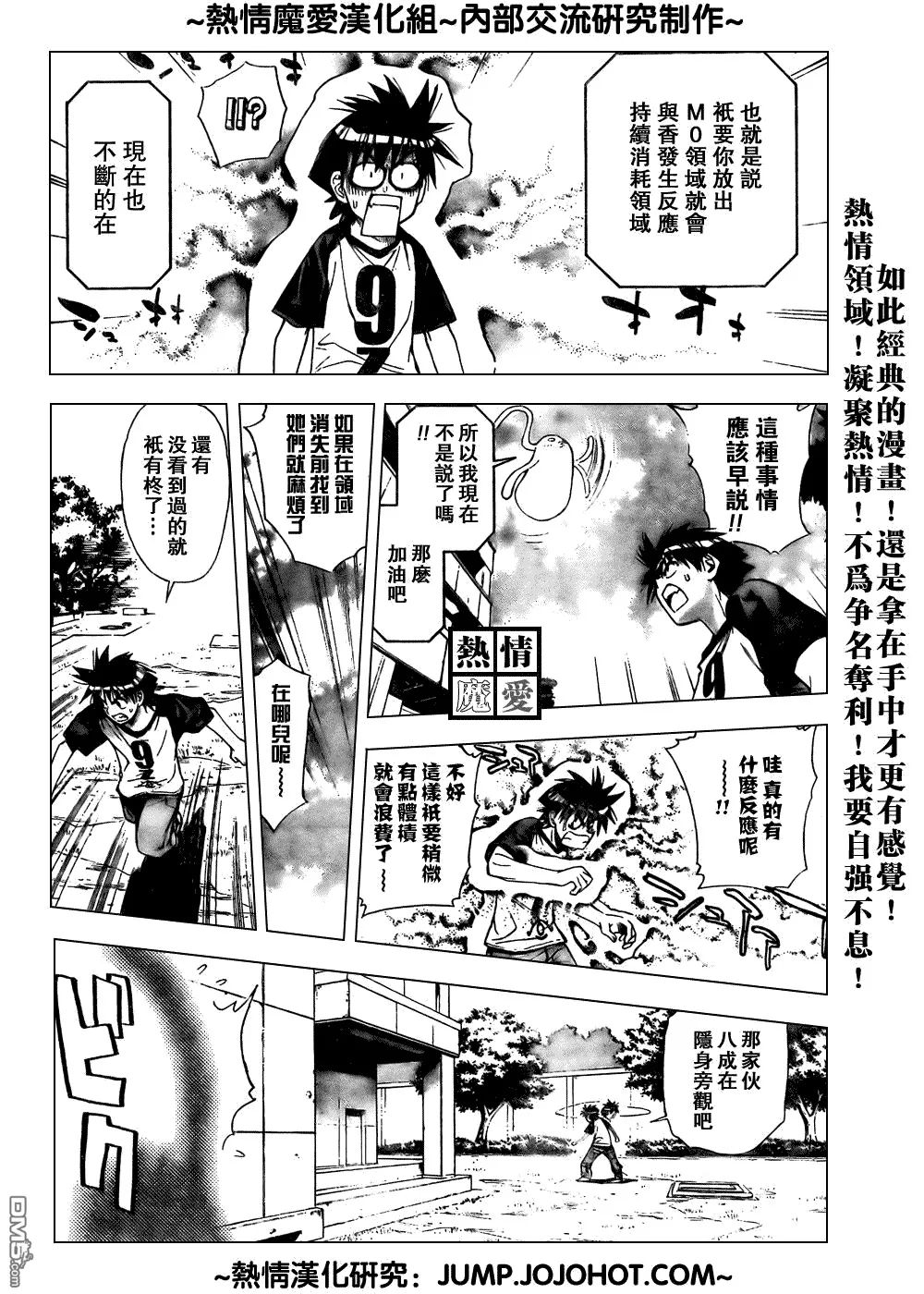 第65话 第10页