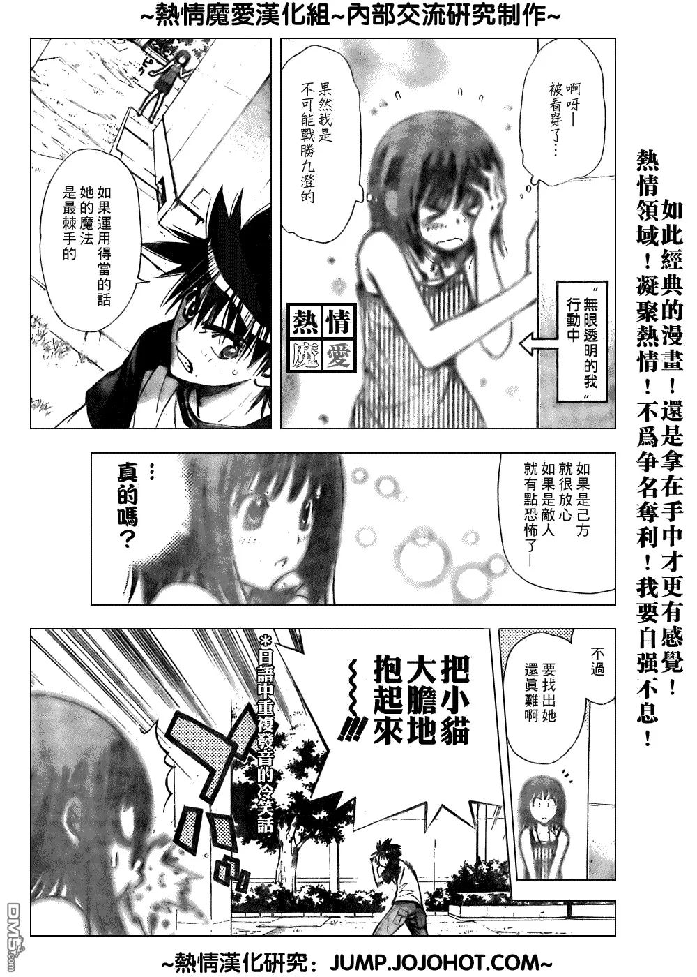 第65话 第11页
